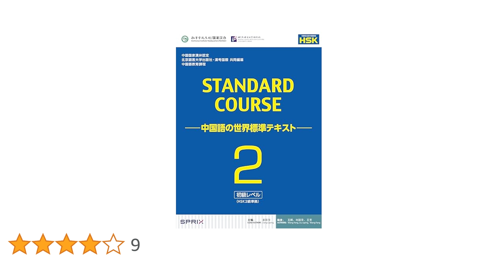 中国語書籍 Amazon.com: 汉语会话301句(第四版)·(日文注释本)·上册